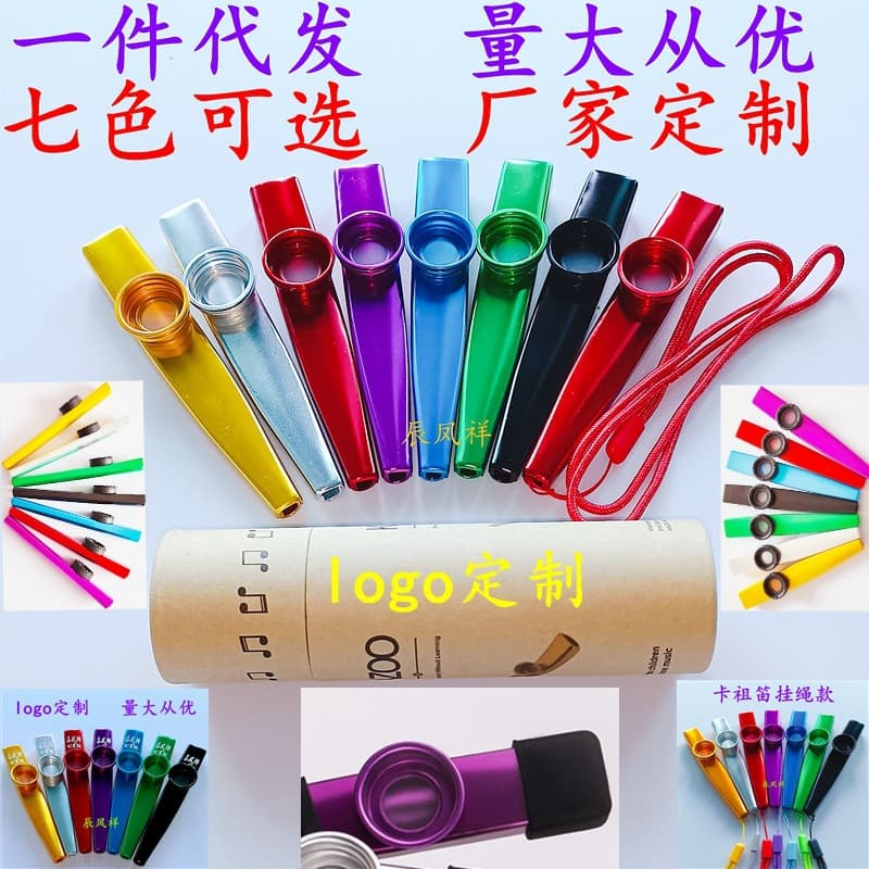 Metal kazoo membrane hanging rope paper tube box KAZOO kazoo membrane dustproof silicone sleeve plastic box mouth flute magic flute blow