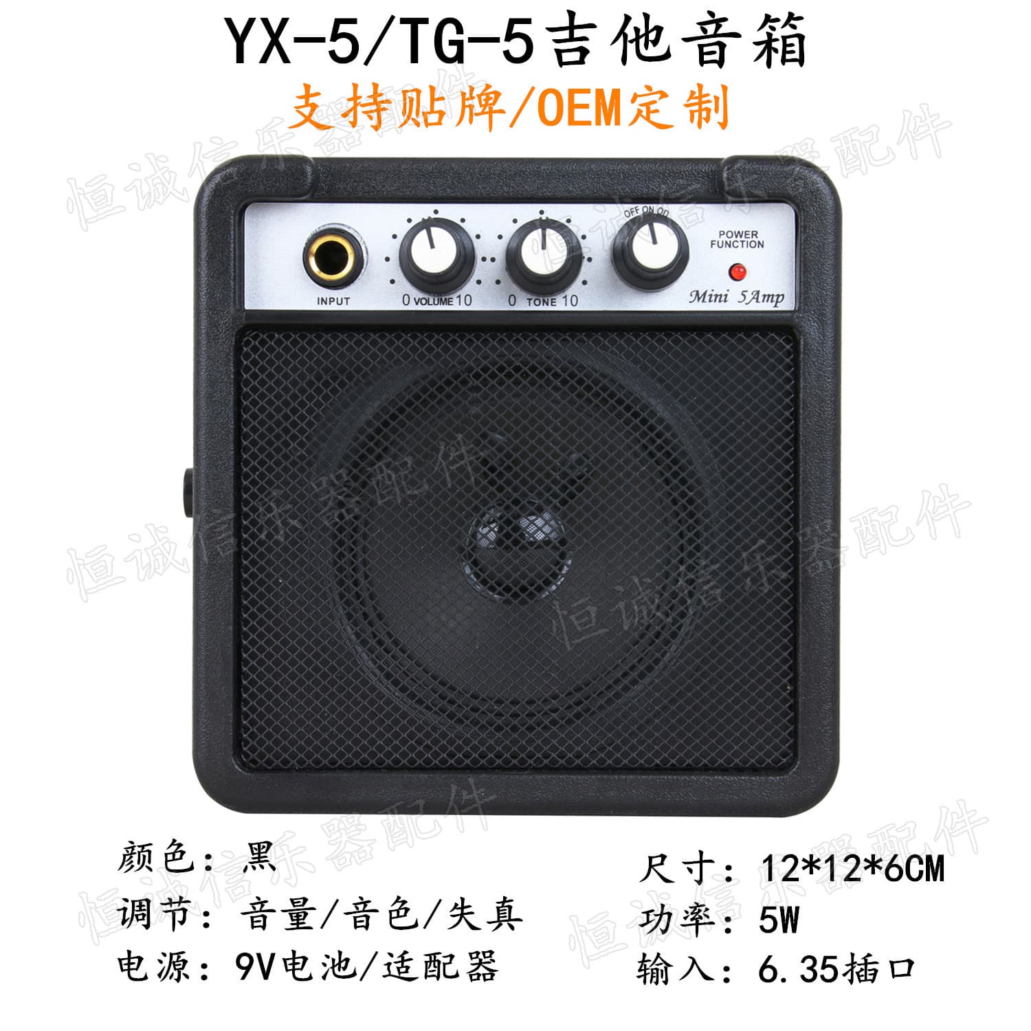 5W Electric Guitar Amplifier 5W Portable Instrument Speaker for Guitar Ukulele Violin Outdoor Speaker with Built-in Distortion