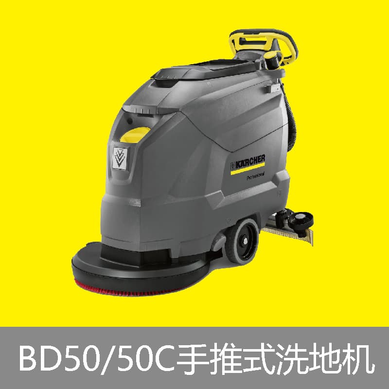 Walk-behind floor scrubber BD5050C industrial commercial floor scrubber for shopping malls factories hospitals airports trains