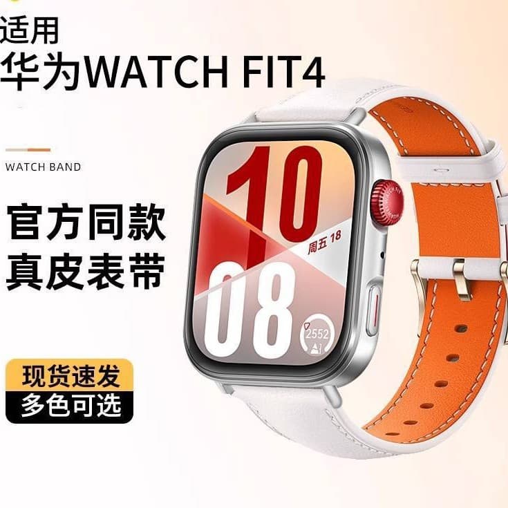 Compatible with Huawei Fit 4 Pro Band, Plain Leather Strap, Smart Huawei Fit 4/3 Sports Replacement Band, Fashion for Men and Women