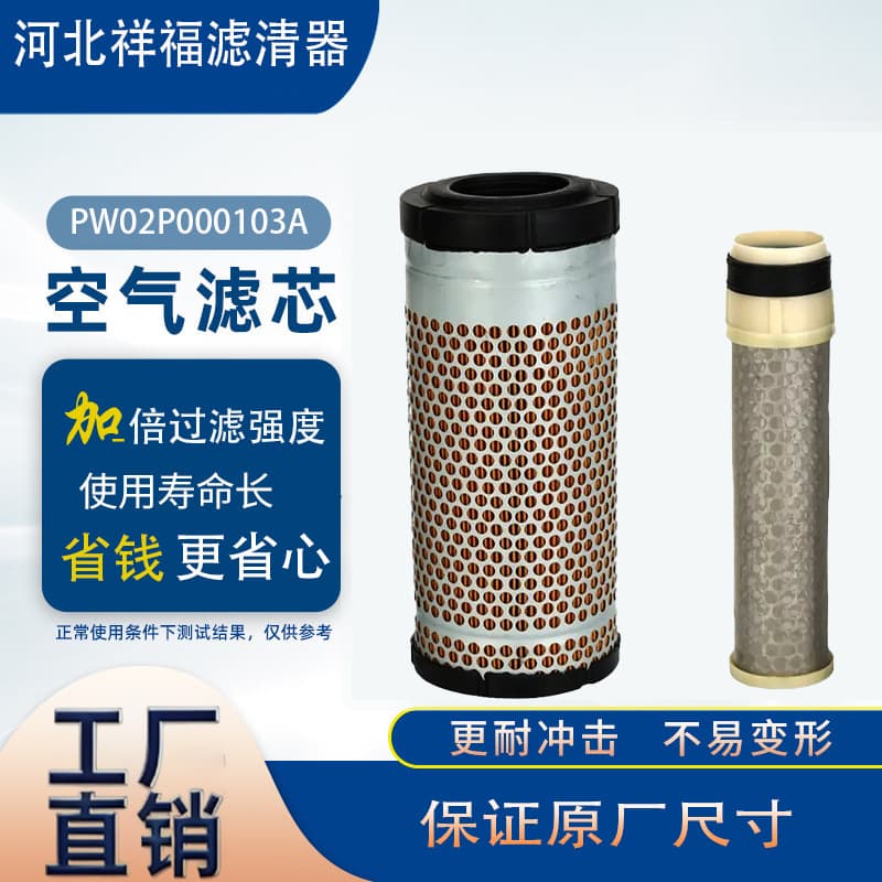 Manufacturer Supplies Air Filter 10400511200 Pw02P000103A Wa10027 A-8807