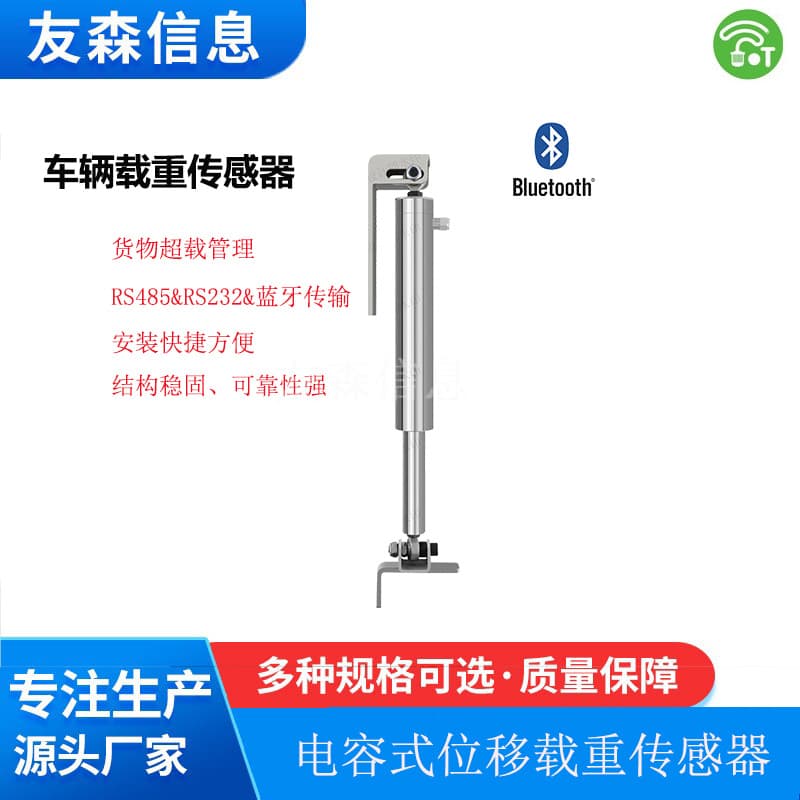 Vehicle overload weighing supervision, whole vehicle load cell, remote monitoring, anti-theft sensor for goods