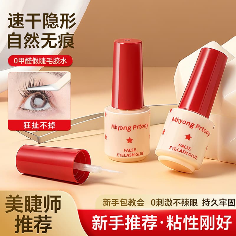 Li Yu Jing false eyelash glue, gentle for double eyelids, formaldehyde-free, hypoallergenic, strong, and super long-lasting for one-time use.