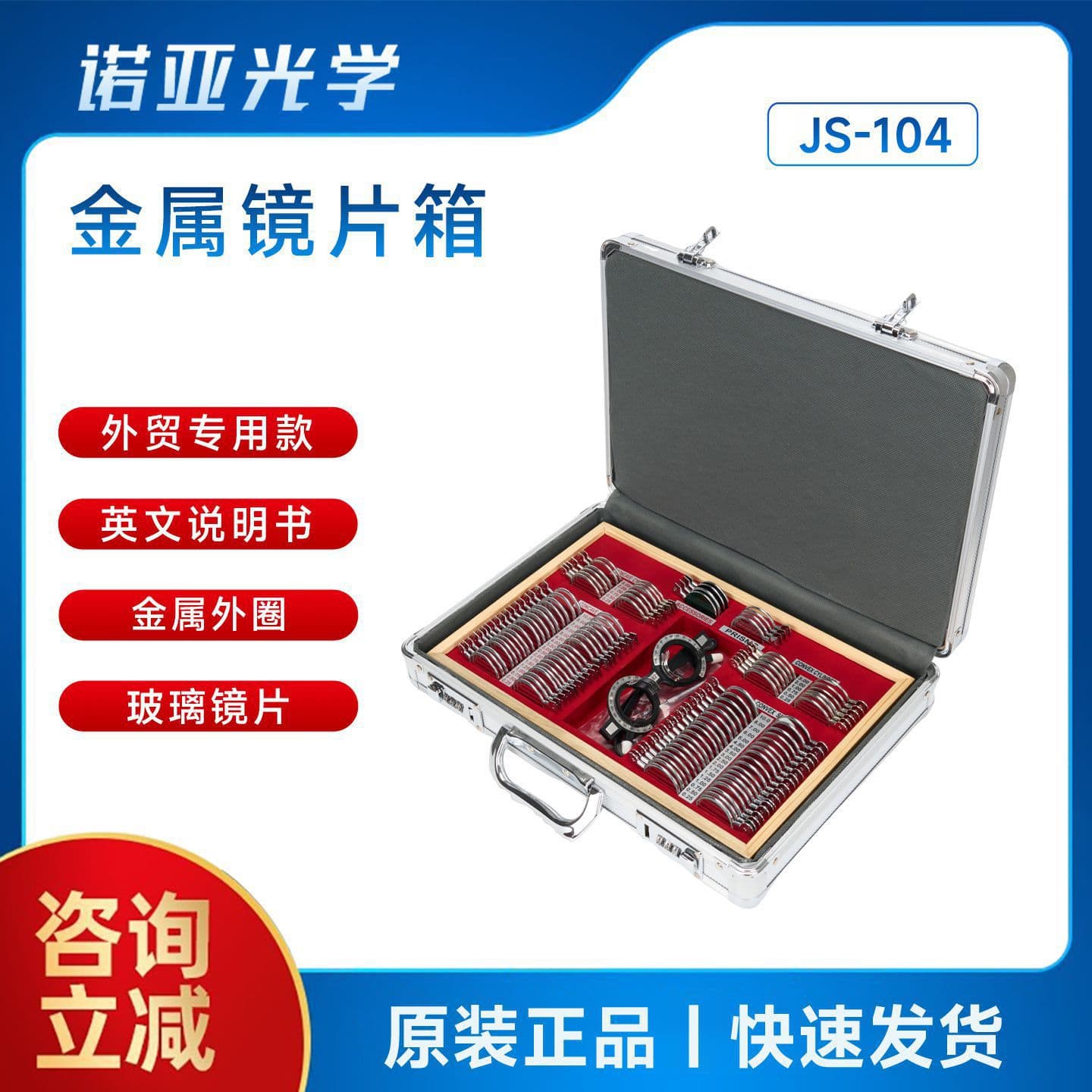 Optometry lens box JS-104 foreign trade metal insert box try-on lens box glasses metal ring optometry insert box