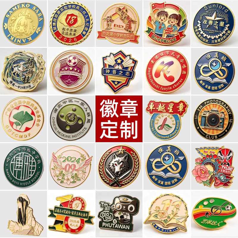 Custom Metal Badge School Badge Brooch Custom Corporate Anniversary Commemorative Gold Silver Badge Cultural Creative Gift Customization