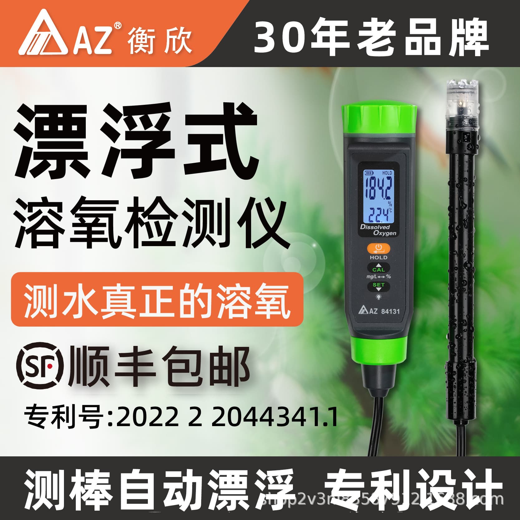 Taiwan Hsing AZ84131 Dissolved Oxygen Tester, AZ-84131 Suspended Probe Pen-Type DO Meter