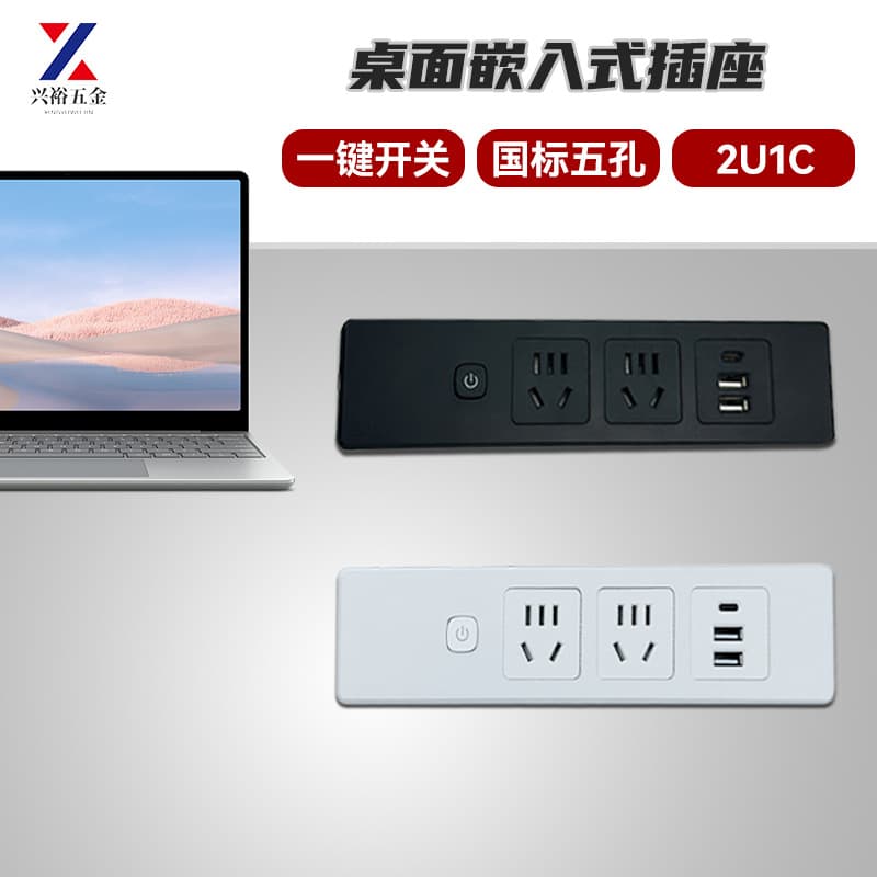 Desktop embedded socket with multiple outlets, USB, hidden design, and switch for office and conference tables.