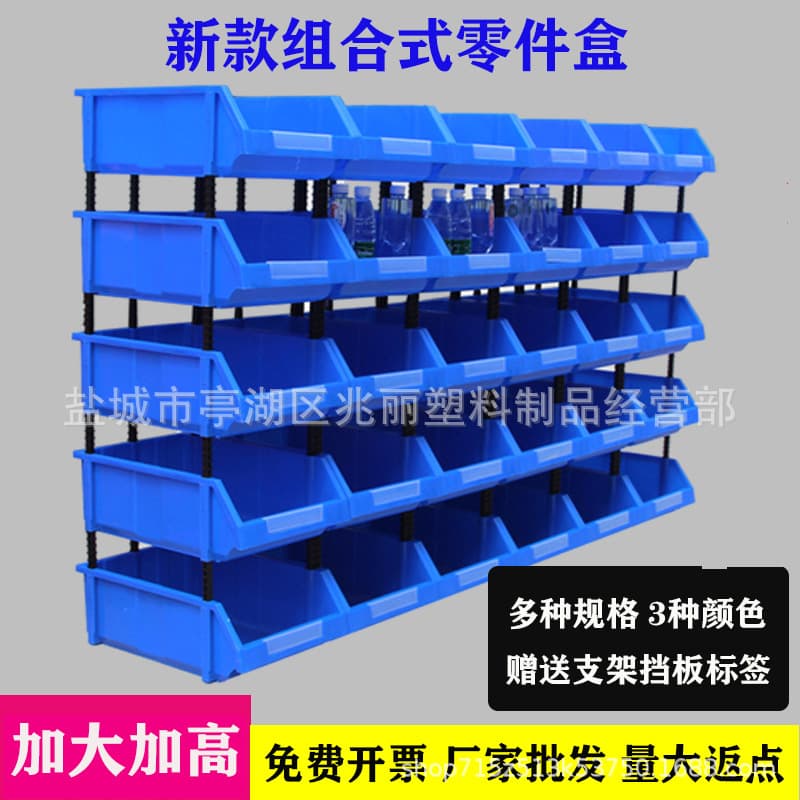 Plastic slanted parts box, modular component case, shelf storage container, screw material box, accessory tool organizer