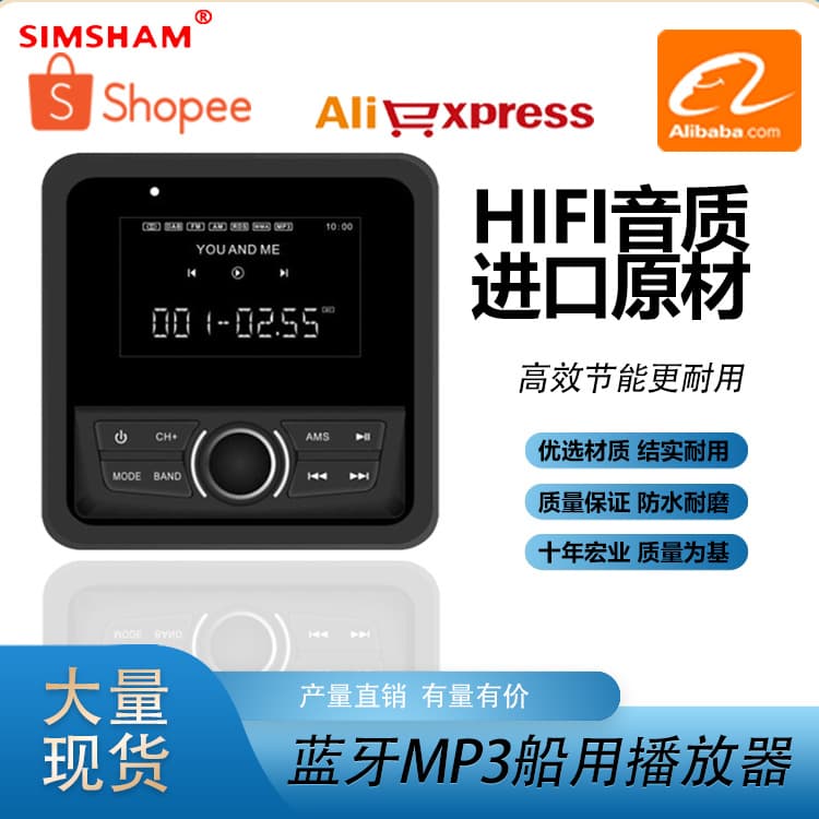 Boat, Vehicle, Engineering Vehicle, Bathroom, Sauna Bluetooth Dustproof MP3 MP5 Player Bluetooth Speaker