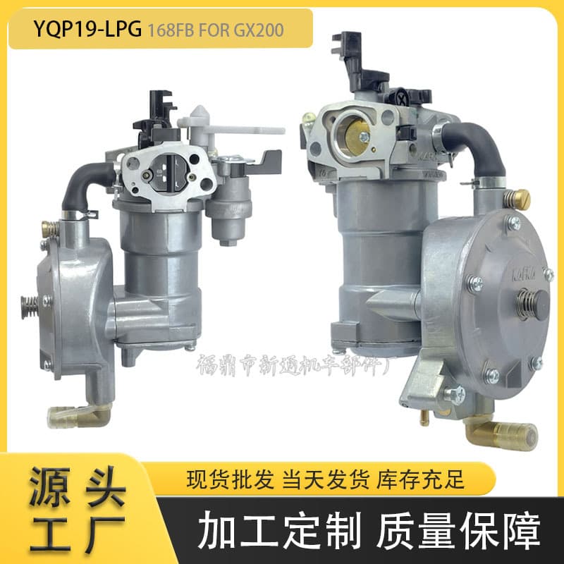 P19 LPG 168F GX160 8HP 9HP 2KW-3KW Power Unit Water Pump Dual Fuel Carburetor