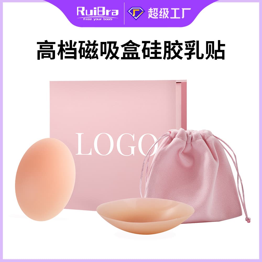 Cross-border exclusive upgraded non-adhesive super-adhesive silicone breast patch with CAKE temperature non-adhesive self-adhesive breast patch for muscle base