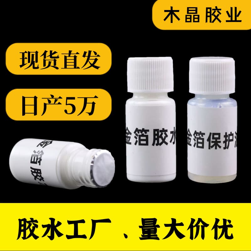 10ml gold leaf glue for handcrafted gilding, furniture carving, eco-friendly low odor adhesive