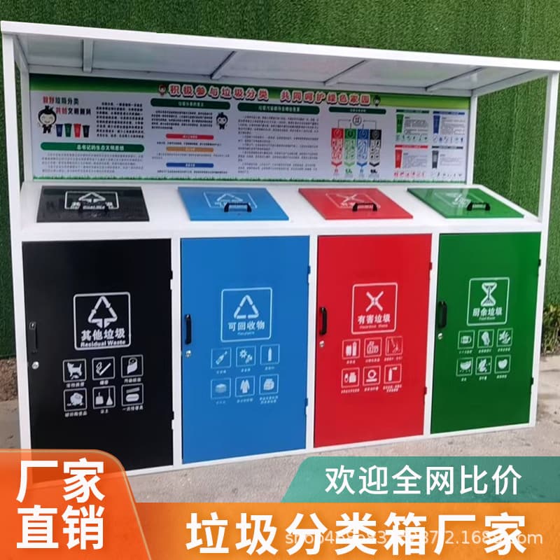 Garbage Sorting Box Outdoor Customization Xi'an Municipal Community Sanitation Garbage Pavilion Community Collection Pavilion Sorting Room Manufacturer
