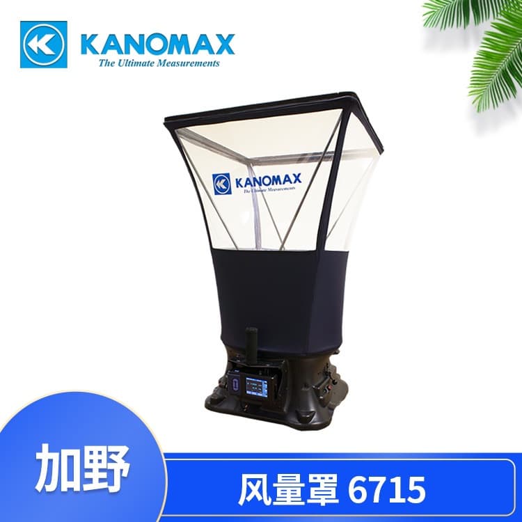 Kanomax 6715 Air Flow Hood Hood Type Air Flow Matrix Anemometer Octopus Anemometer