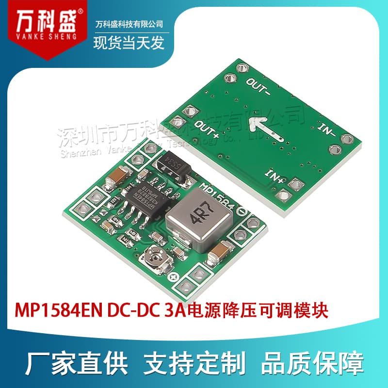 Mp1584en Dc-dc 3a Power Supply Voltage Reduction Module Super Lm2596 24v To 12v9v5v3v Adjustable Step-down Module