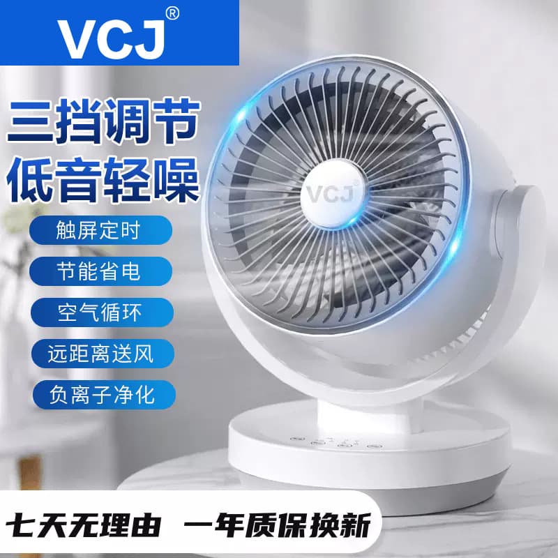 Air Circulation Household Electric Fan, Desktop Silent Fan, Dormitory Office Small Table Fan