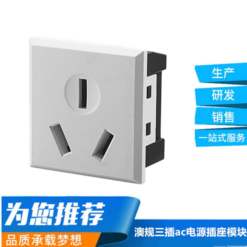 Card-type recessed 16A national standard three-hole socket with safety door protection, Australian standard three-prong AC power socket module