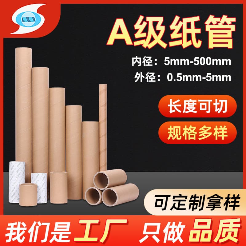 Kraft Round Express Small Paper Tube Couplets White Paper Tube Hollow Poster Packaging Tube Manufacturer Custom Processing Paper Scroll Barrel