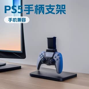 PS5 Game Controller Stand PS5 Controller Stand Wireless Controller Stand Phone Holder