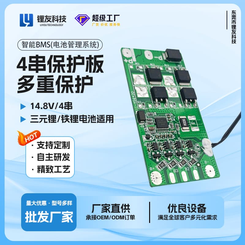 4S Lithium Battery Protection Board 14.8V BMS LT-4S6430 for Ternary Lithium/LiFePO4 Batteries