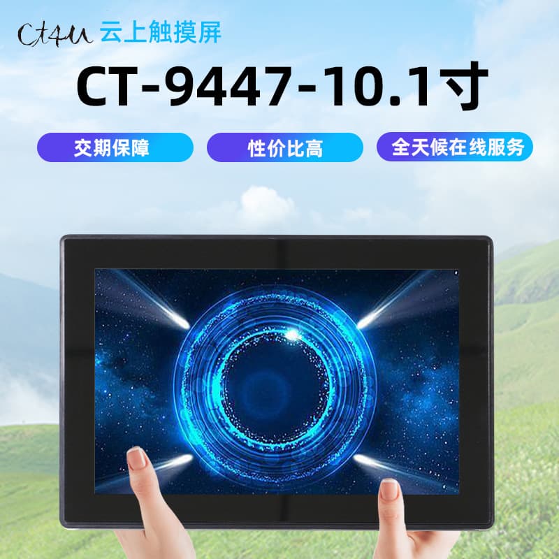 Capacitive touchscreen, custom-designed multi-size high-definition LCD touch display, mechanical intelligent click touchscreen.