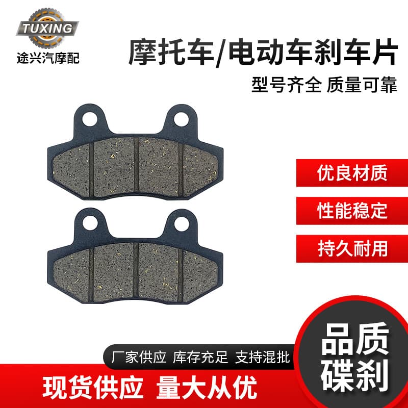 Electric vehicle disc brake pads, motorcycle front and rear brake pads, battery vehicle brake pads, friction pads, universal disc brake pads CBX