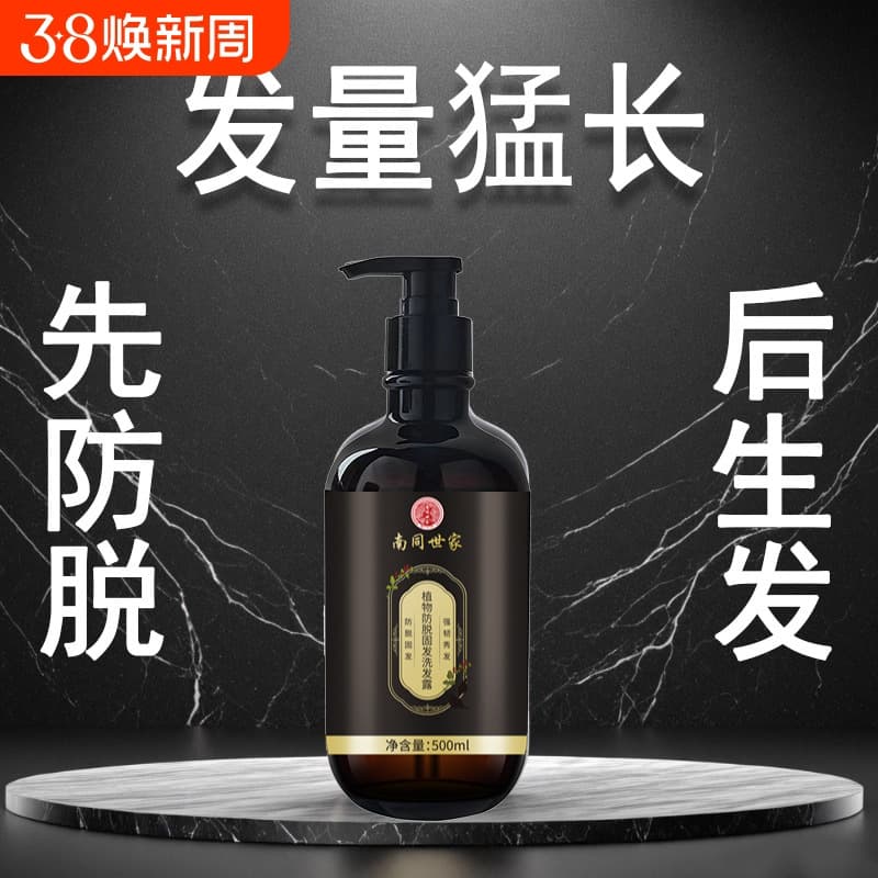 Anti-Hair Loss Shampoo, Oil Control, Volumizing, Strengthening Hair Roots, Improving Hair Loss, Classic Domestic Brand Wholesale
