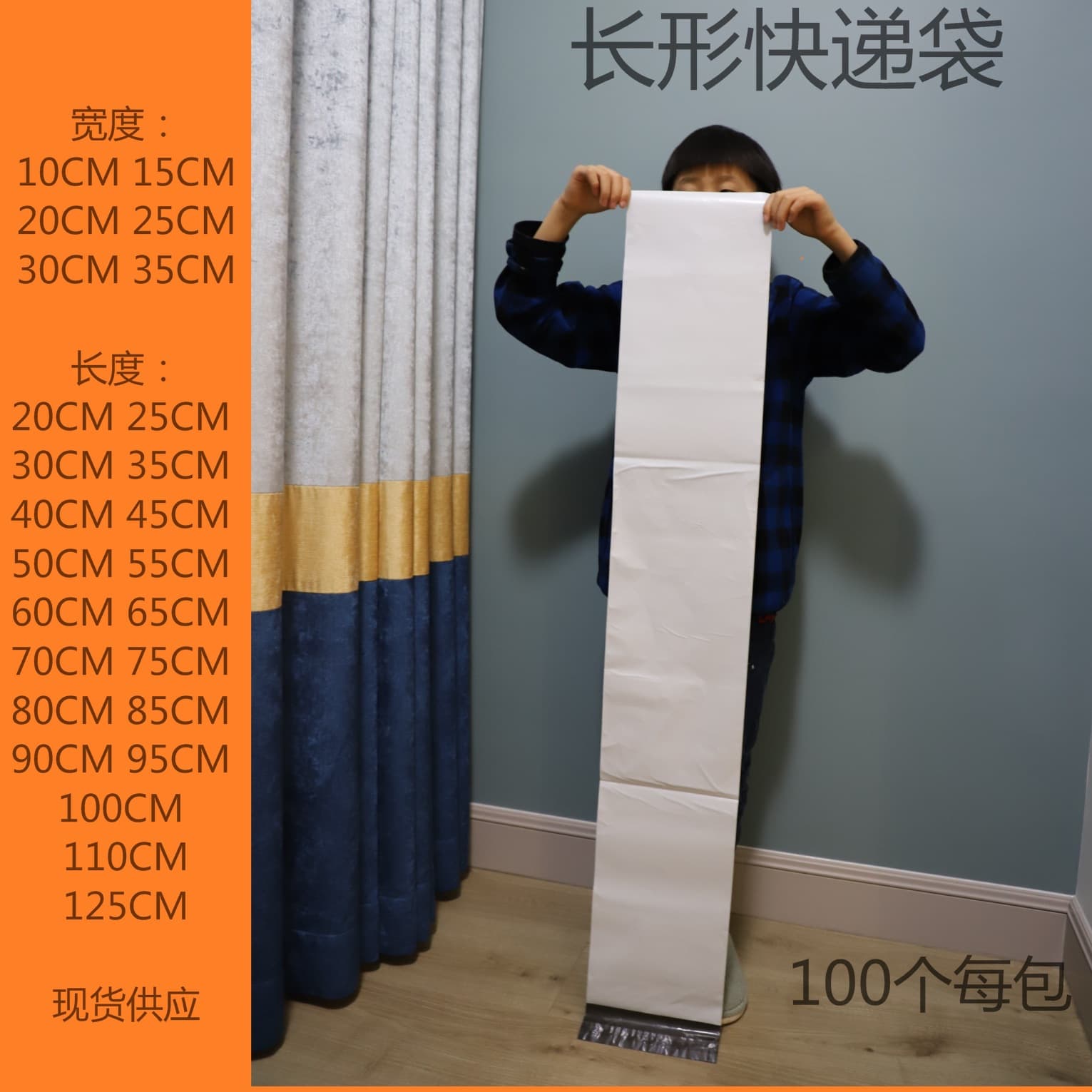 Width 10 15 20 25 30 35cm Long Express Bag Slender Bag Extended Mail Order Bag Logistics Bag