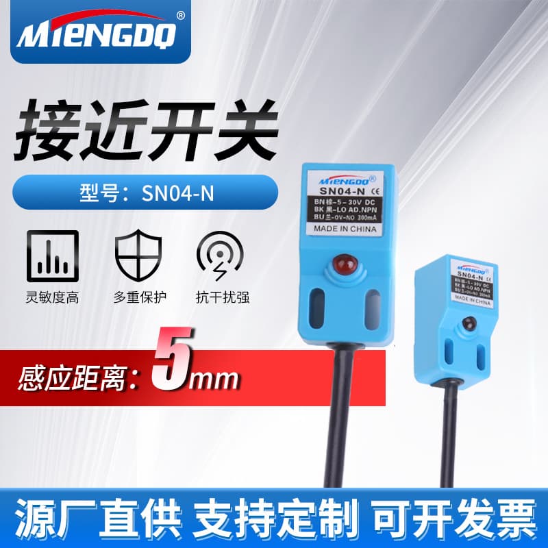 Square Proximity Switch Blue SN04-N Connect Three-Wire DC NPN Metal 5V-30V Limit Sensor Switch