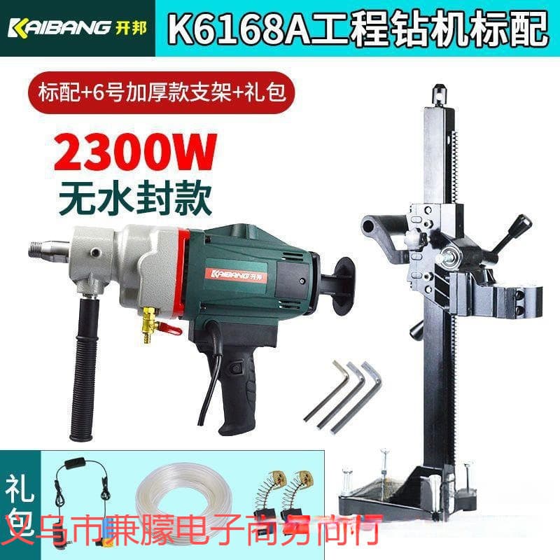 Engineering water drill machine, high-power drilling machine, 168/130/110 drilling, concrete dry and wet dual-use drill rig.