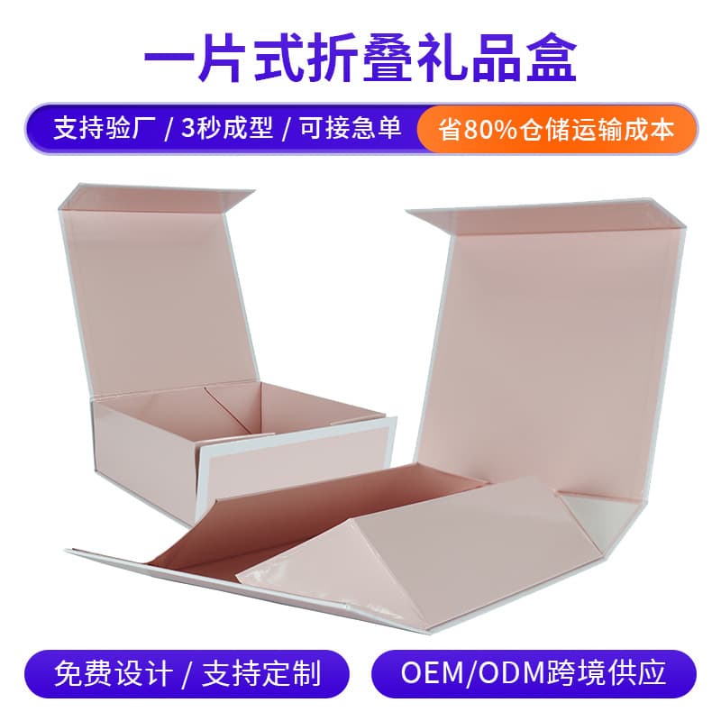 One-Piece Collapsible Magnetic Pink Flip Gift Box, Empty Souvenir Box, Cross-Border Packaging Box, Customizable Gift Box