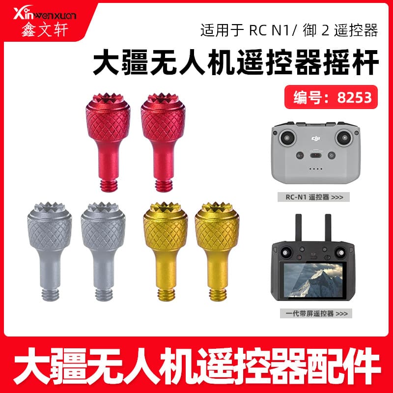 Compatible with DJI RC N1 Remote Controller Joystick for Mavic 2 Air 2S Thumb Stick Accessories