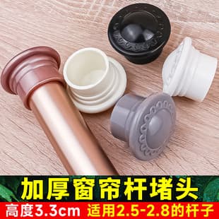 Thickened Curtain Rod End Caps Universal Roman Rod Decorative Tips Plastic Art Head Covers Curtain Accessories