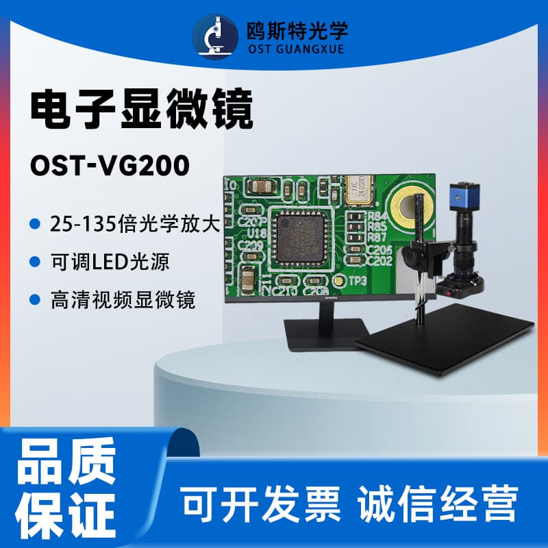 High-precision electron microscope, industrial-grade camera, high-magnification inspection, digital maintenance, high-definition video microscope