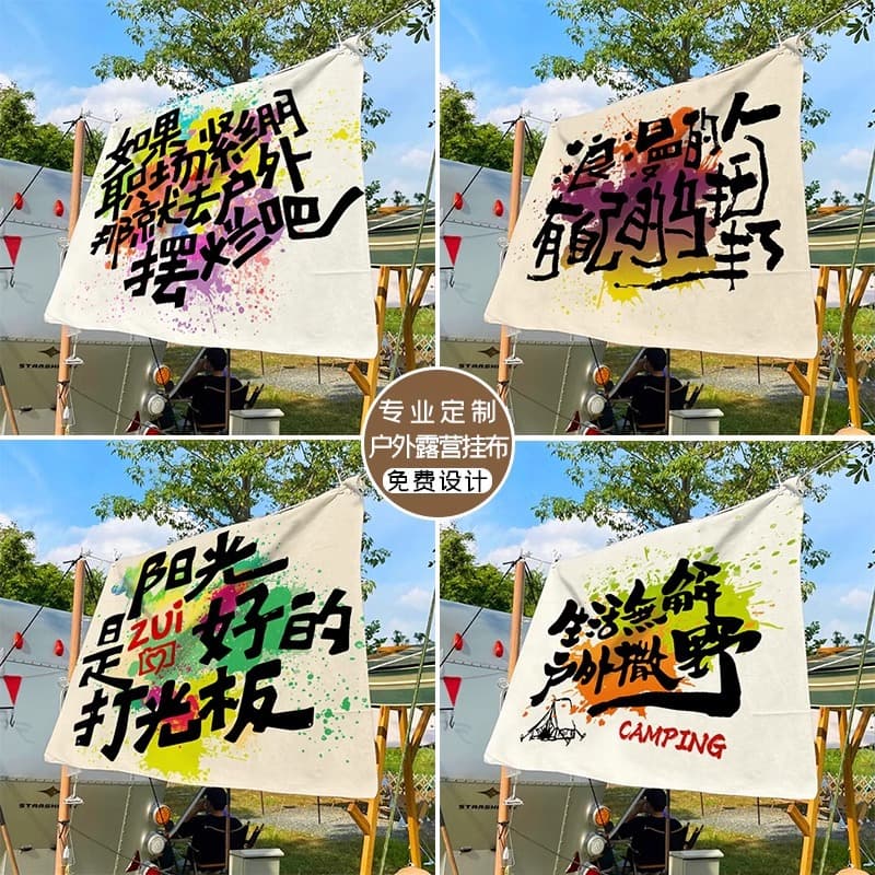 Outdoor Camping Banner with Trendy Text, Ambiance Decoration, Cotton Linen, Photo Spot, Flag Tapestry