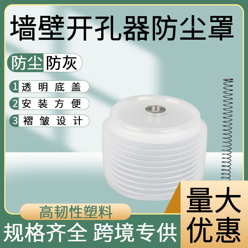 Wall Hole Saw Dust Cover Multi-Functional New Recessed Light Ceiling Concrete Wall Hammer Drill Extension Bit Dust Collection Bowl