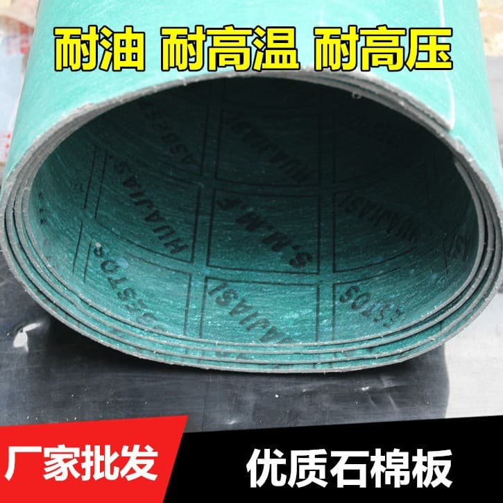 High-pressure oil-resistant asbestos rubber sheet, sealing gasket paper pad, 0.5mm 1mm 2mm 3mm 4mm 5mm custom asbestos sheet