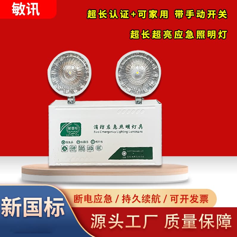 New national standard fire emergency dual-head light LED universal high-low voltage wall-mounted power outage emergency lighting