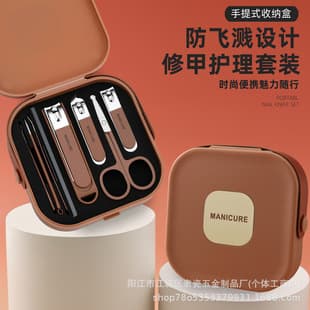 Anti-Splash Nail Clipper Set Portable Household High-End Nail Clippers for Women and Men with Ear Pick Set