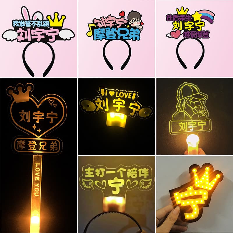 Modern Brothers Liu Yuning support light signs headwear glowing hairbands hand lights glow sticks custom pin merchandise props