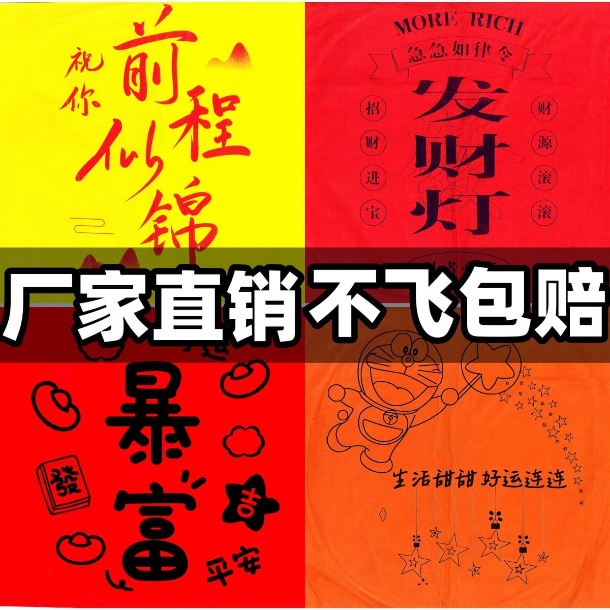 Factory wholesale Kongming lanterns for college entrance exam success, wishing lanterns, thickened flame-retardant sky lanterns, Lantern Festival prayer lanterns, and street vendors.