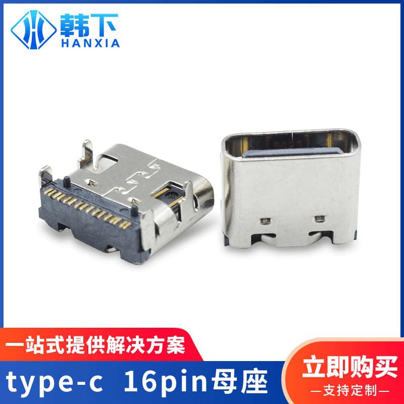 USB 3.0 Fast Charging Motherboard Plug Type-C 16Pin Mobile Phone Charger Connector High Speed Data Transfer Durable Design