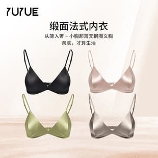 Yuyue Jinsanta French Style Silk Bra Mulberry Silk Wire-Free Triangle Cup Minimizer Lifts Sagging Women's Underwear