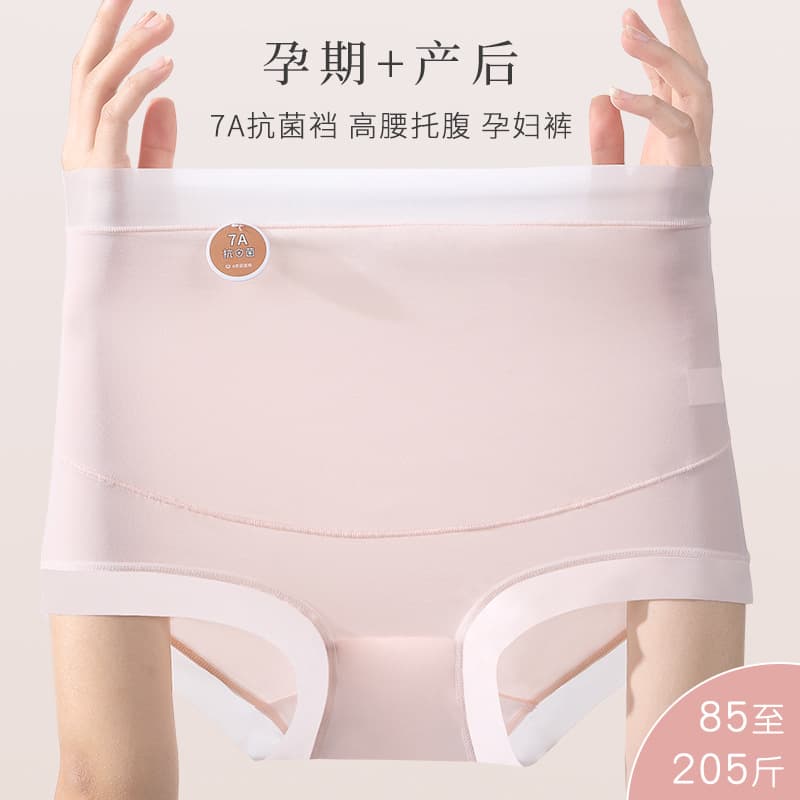 7A Antibacterial Maternity Underwear Large Size up to 200 Jin, High-Waist Belly Support Pure Cotton Gusset Mask Pants Women for Early, Mid, and Late Pregnancy, Postpartum