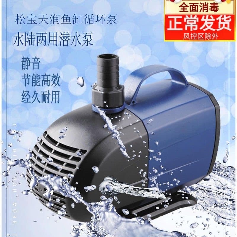 SEBO Songbao Submersible Pump WP-350S/400S Aquarium Pump, Fountain Circulation Pump, High Flow, Water/Air Dual Use