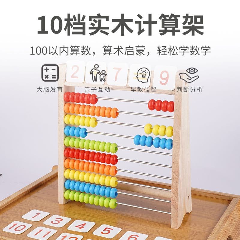 Children's calculation stand for primary school students educational mathematics counter wooden five-bead 13-speed teaching aid abacus 12-speed solid wood
