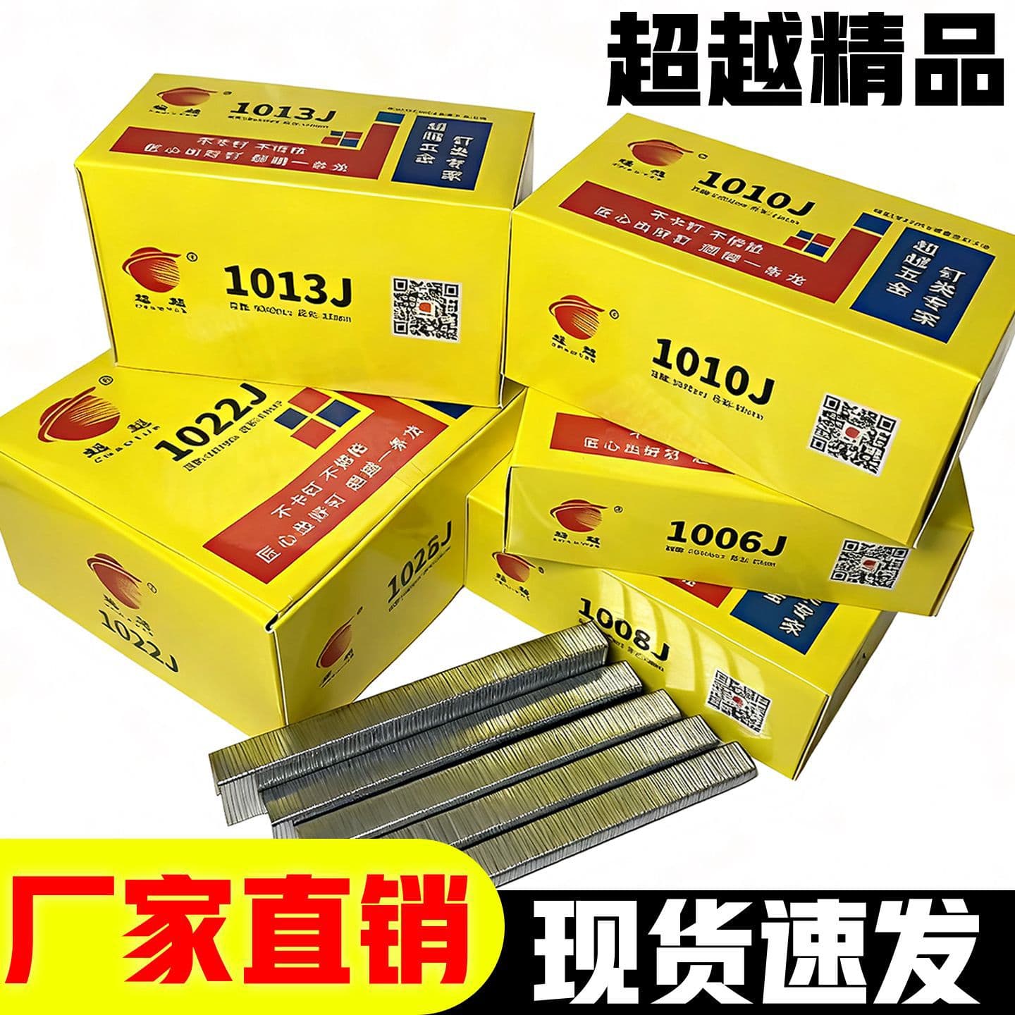 Beyond premium staples, corner nailer, U-shaped nails, pneumatic staples 1006J, 1008J, 1010J, 1013J, 1022J.