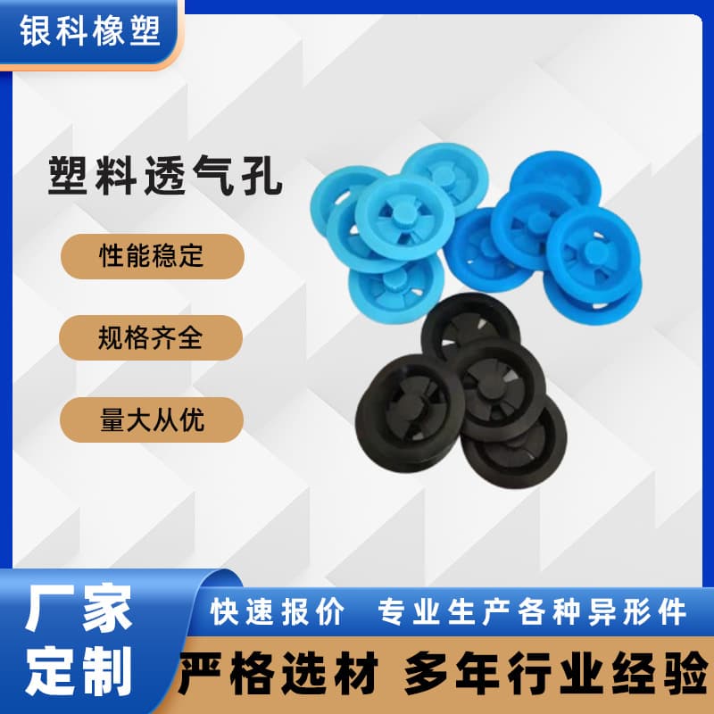 PP plastic ventilation holes for birds, including parrot incubators and constant temperature incubators.