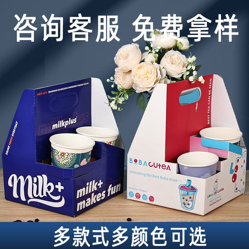 Takeaway cowhide portable cup holder disposable thickened cup coffee milk tea packaged cup holder 2 cups 4 cups free combination