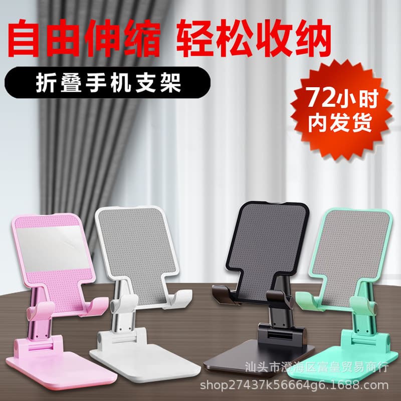 Phone Desktop Stand for Live Streaming, Adjustable Height, Portable, Foldable, Multi-functional, Universal Tablet Stand